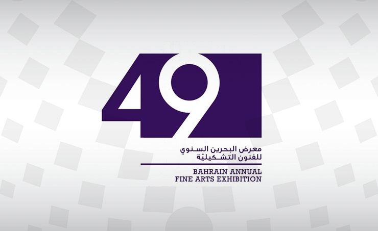 Bahrain Annual Fine Arts Exhibition opens tomorrow